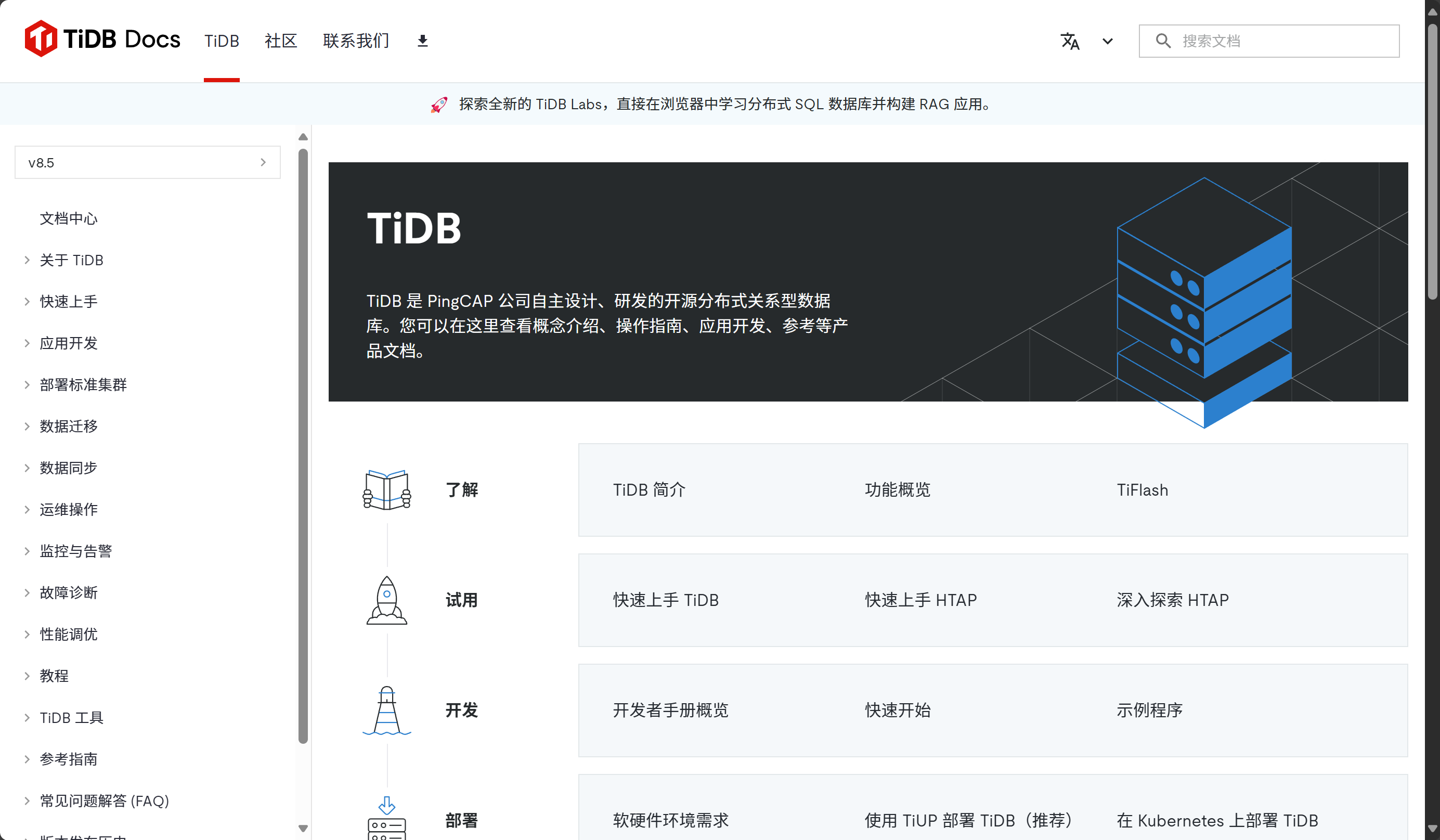 tidb-web